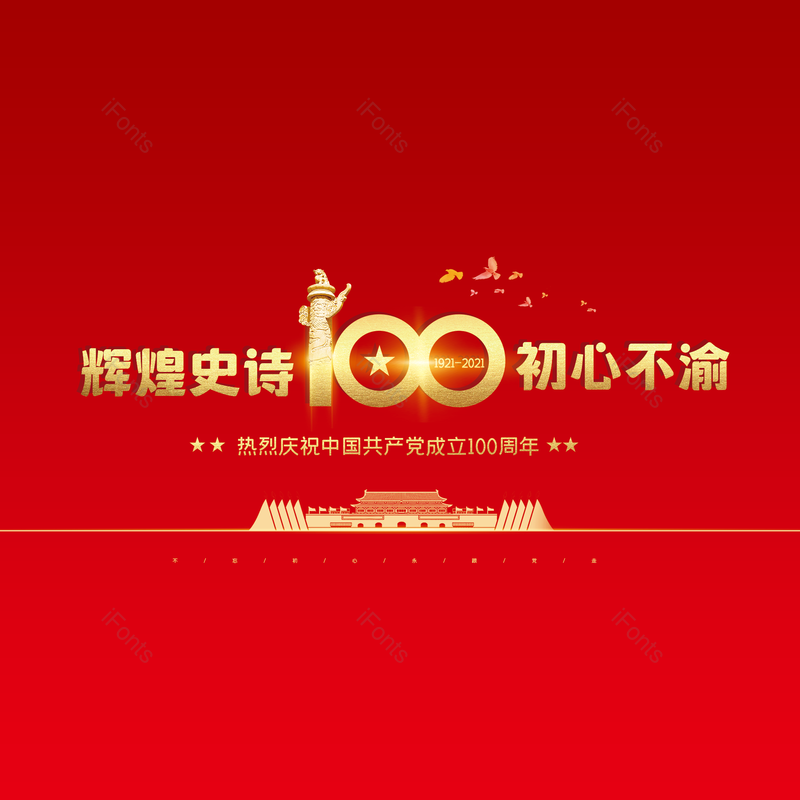 简约图片,大气元素,字体设计PNG,免抠素材